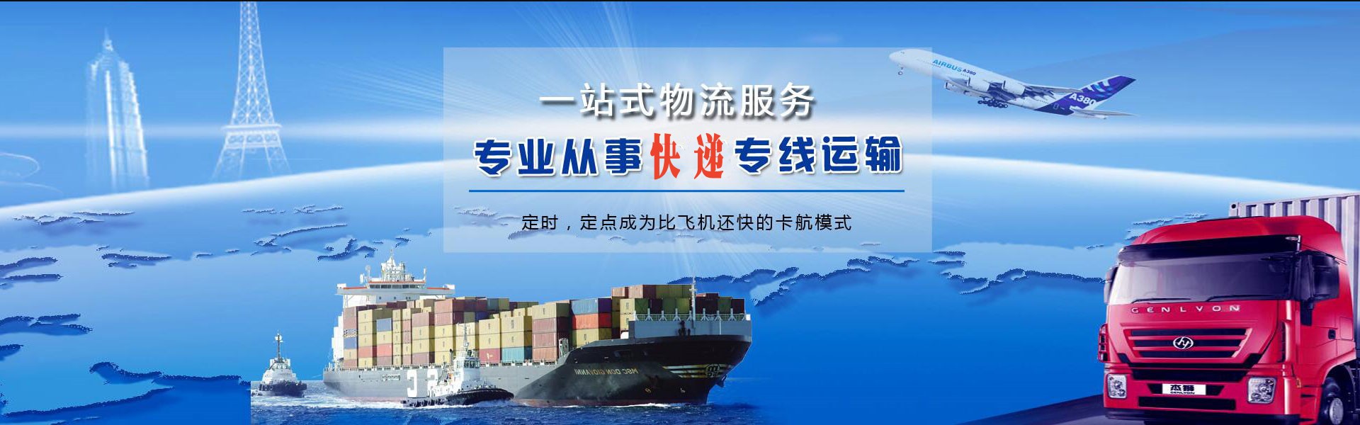 金台到罗马尼亚物流公司-金台至罗马尼亚物流专线-金台空运到罗马尼亚-优时通物流有限公司