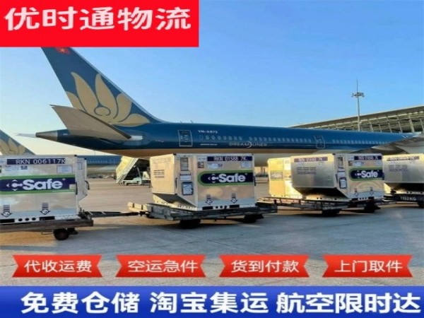 金台到罗马尼亚空运加急专线